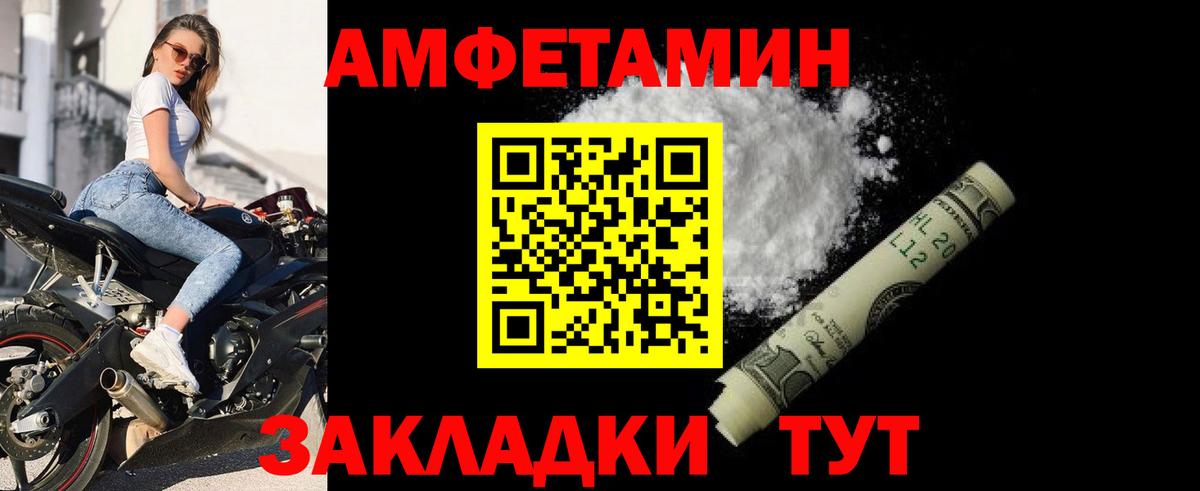 Amphetamine  АМФЕТАМИН VHQ  Вход с VPN  Кувандык 