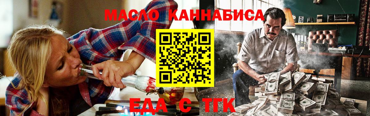 Кувандык  Cannafood марихуана  Вход с VPN 