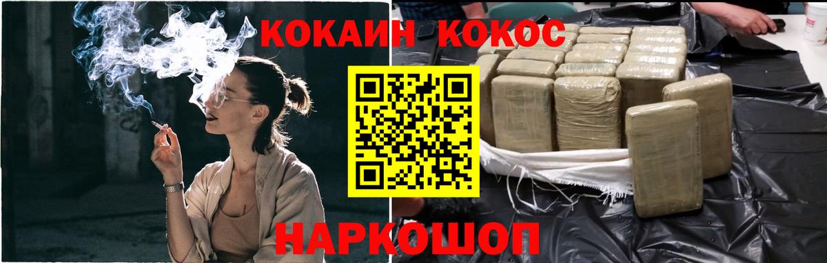 Кокаин  КОКАИН FishScale  Вход с VPN  COCAIN 99%  Кувандык 