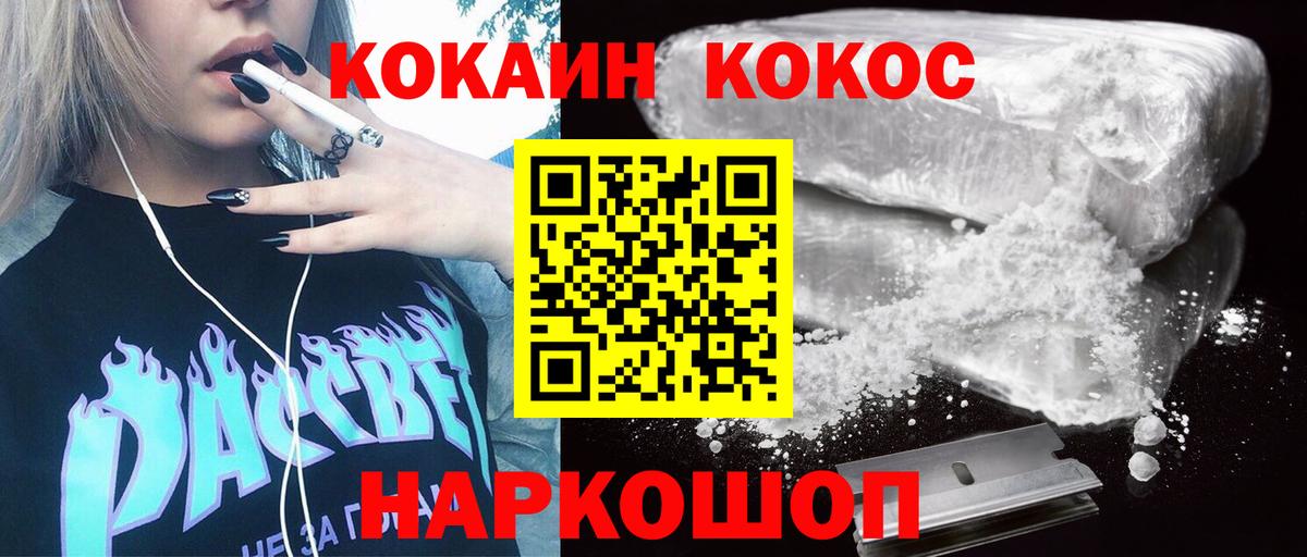 КОКАИН 98% Кувандык
