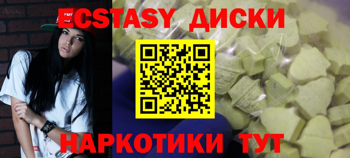 Экстази Дубай  Вход с VPN  Кувандык 
