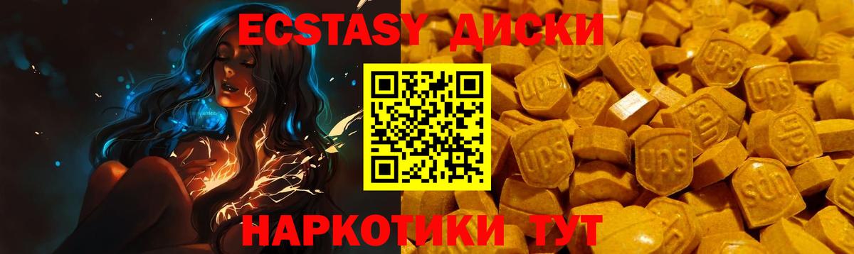 Ecstasy Дубай Кувандык