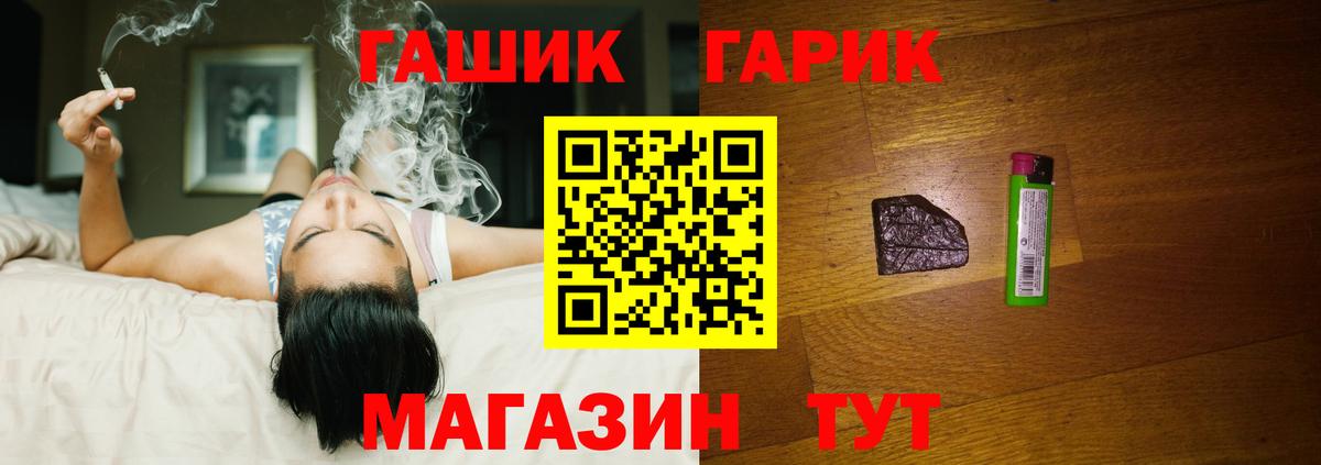Гашиш  ГАШ hashish  Гашиш 40% ТГК  Вход с VPN  Кувандык 