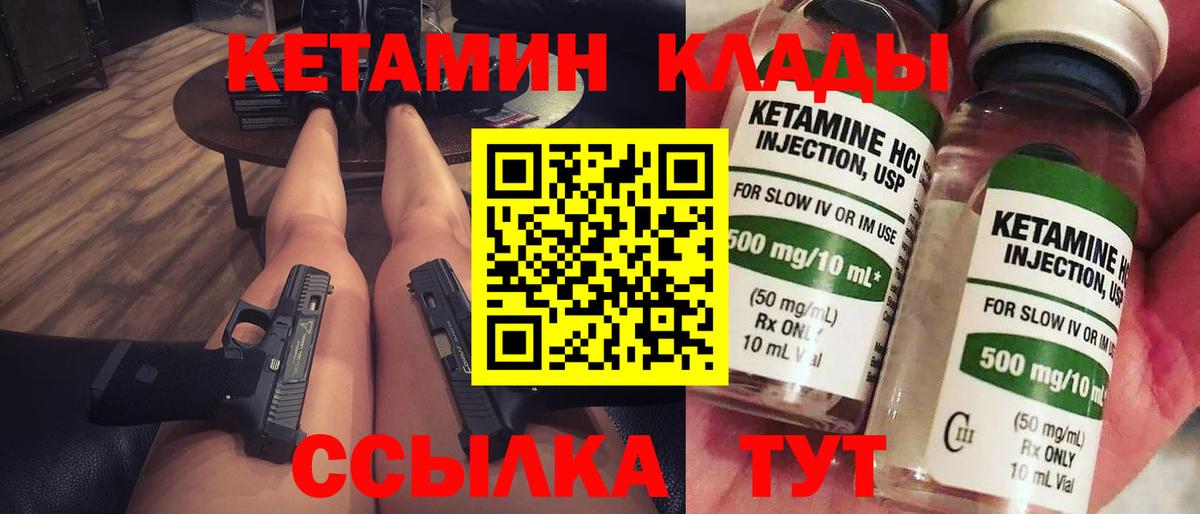 Кетамин ketamine  МЕГА маркетплейс  Кетамин VHQ  Кувандык  Вход с VPN 