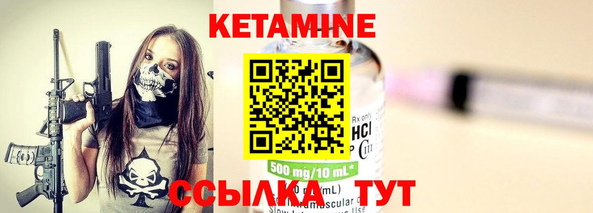 КЕТАМИН ketamine Кувандык