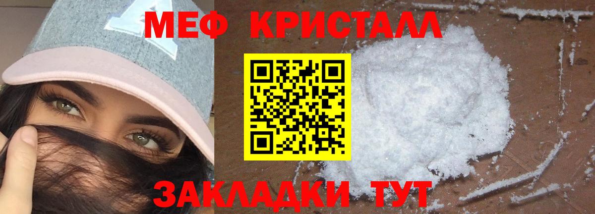 Мефедрон VHQ  МЯУ-МЯУ  Кувандык  Вход с VPN 