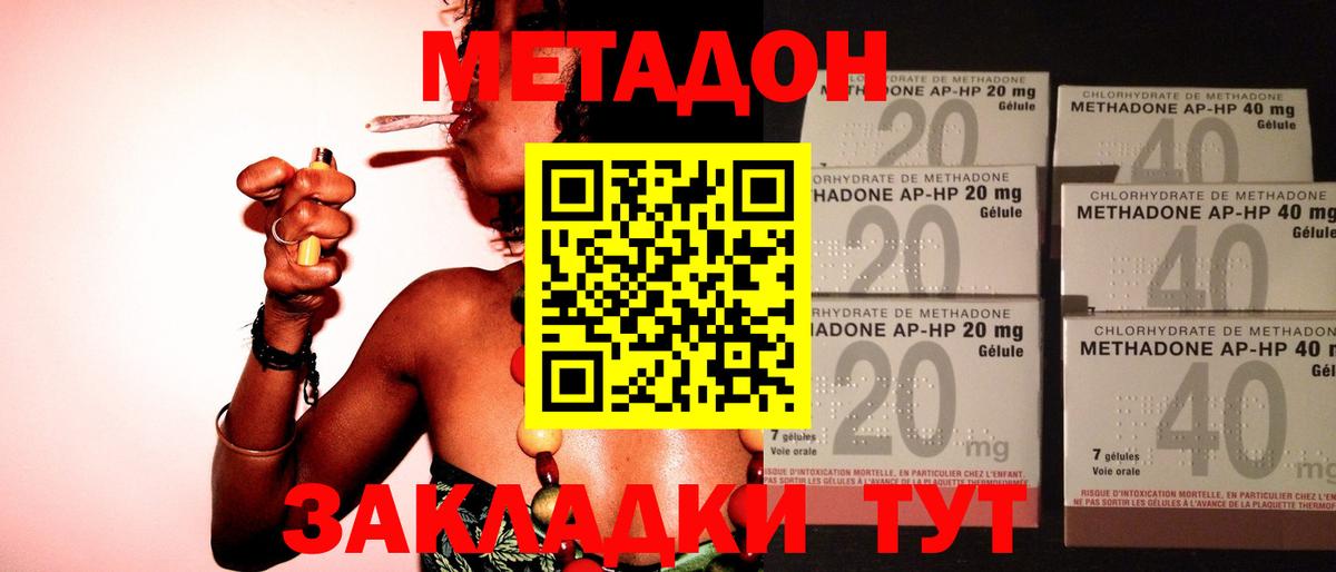 Метадон кристалл    маркетплейс  Кувандык  Вход с VPN  МЕТАДОН белоснежный 