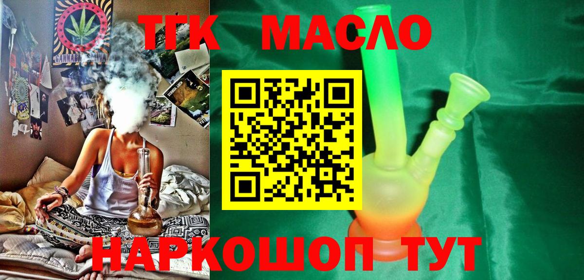 Дистиллят ТГК жижа Кувандык