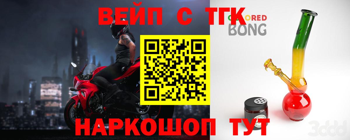 Кувандык  ТГК Wax  Вход с VPN 